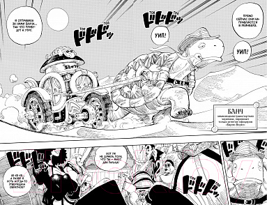 Манга Азбука One Piece. Большой куш. Книга 6. Сакура Хирурка (Ода Э.)