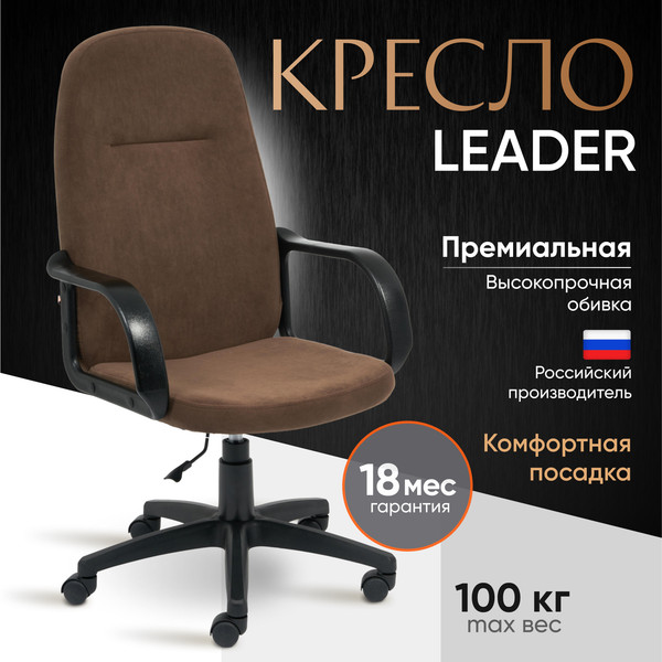 Купить Кресло офисное Tetchair Leader в Гомеле