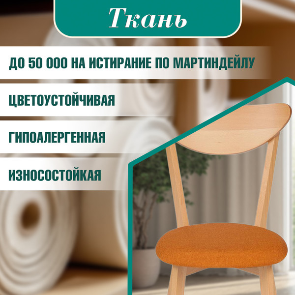 Купить Стул Tetchair Maxi мягкое сиденье в Слуцке