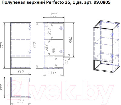 Шкаф-полупенал для ванной Dreja Perfecto / 99.0815 (дуб эврика/белый глянец)