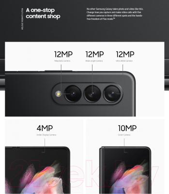 Смартфон Samsung Galaxy Z Fold3 256GB / SM-F926BZKDSER (черный)