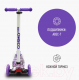 Миниатюра изображения товара Самокат городской CosmoRide Funny S910W (сиреневый)