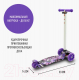 Миниатюра изображения товара Самокат городской CosmoRide Funny S910W (сиреневый)