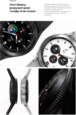 Умные часы Samsung Galaxy Watch4 Classic 46mm / SM-R890NZKACIS (черный)