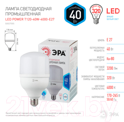 Лампа ЭРА Led Power T120-40W-4000-E27 / Б0027005