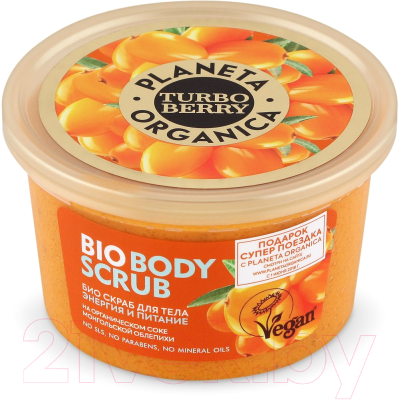 

Скраб для тела Planeta Organica, Turbo Berry Энергия и питание облепиха