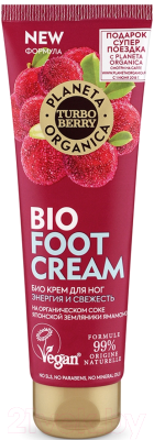 Крем для ног Planeta Organica Turbo Berry Энергия и свежесть ямамомо (75мл)