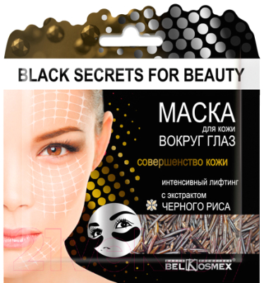 Патчи под глаза BelKosmex Black Secrrets for Beauty лифтинг с экстрактом черного риса (3г)