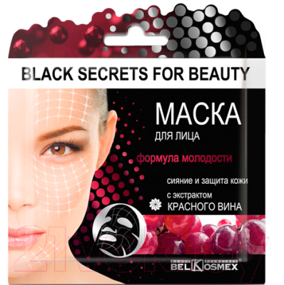 Маска для лица тканевая BelKosmex Black Secrets for Beauty с экстрактом красного вина (26г)