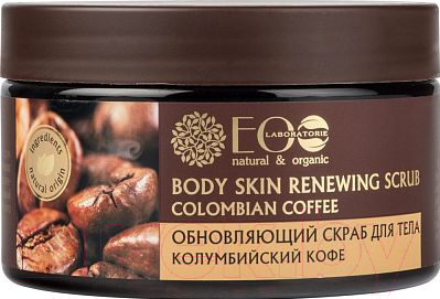 

Скраб для тела Ecological Organic Laboratorie, Обновляющий колумбийский кофе