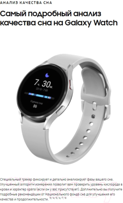 Умные часы Samsung Galaxy Watch4 44mm / SM-R870 (черный)