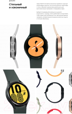 Умные часы Samsung Galaxy Watch4 40mm / SM-R860 (черный)