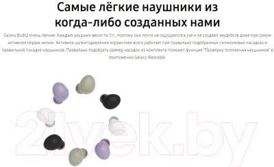 Беспроводные наушники Samsung Galaxy Buds2 / SM-R177N (оливково-зеленый)