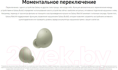 Беспроводные наушники Samsung Galaxy Buds2 / SM-R177N (оливково-зеленый)