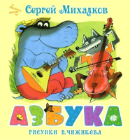 

Развивающая книга Харвест, Азбука