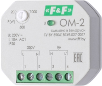 

Ограничитель мощности, OM-2 / EA03.001.005