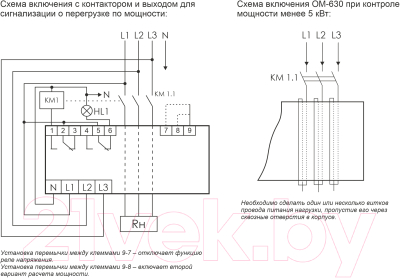 Ограничитель перенапряжения Евроавтоматика OM-630 / EA03.001.007