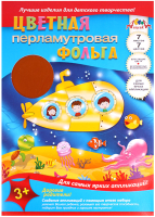 

Набор цветной фольги Апплика, Подводная лодка / С0351-03