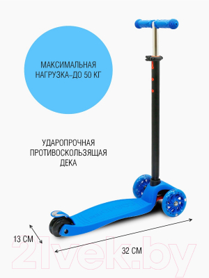 Самокат детский CosmoRide Slidex S910 (синий)