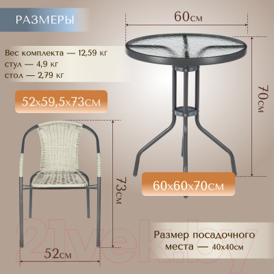 Комплект садовой мебели Sundays LUC-TA21 (Grey)