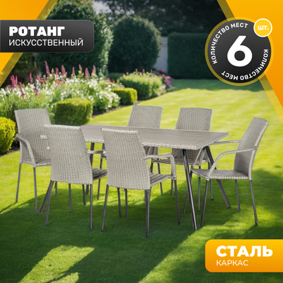 Комплект садовой мебели Sundays LUC-TA33 - 