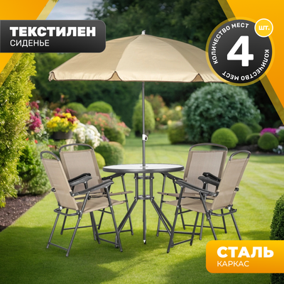 Комплект садовой мебели Sundays LUC-131 (Brown) - 