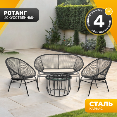 Комплект садовой мебели Sundays LUC-TA04-2 (Black) - 