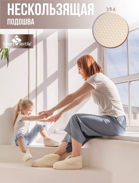 Тапочки домашние Smart Textile Бабуши H521 (р.42-43, белый)