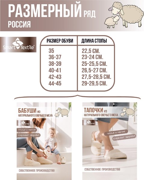 Тапочки домашние Smart Textile Бабуши H521 (р.42-43, белый)