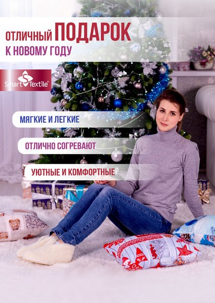 Тапочки домашние Smart Textile Бабуши H521 (р.42-43, белый)