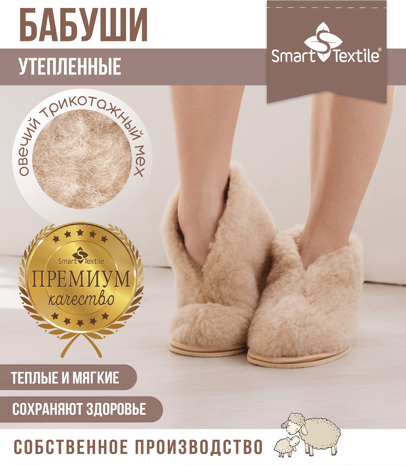 Тапочки домашние Smart Textile Бабуши H521 (р-р 42-43, бежевый) — фото 4