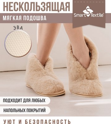 Тапочки домашние Smart Textile Бабуши H521 (р-р 42-43, бежевый)