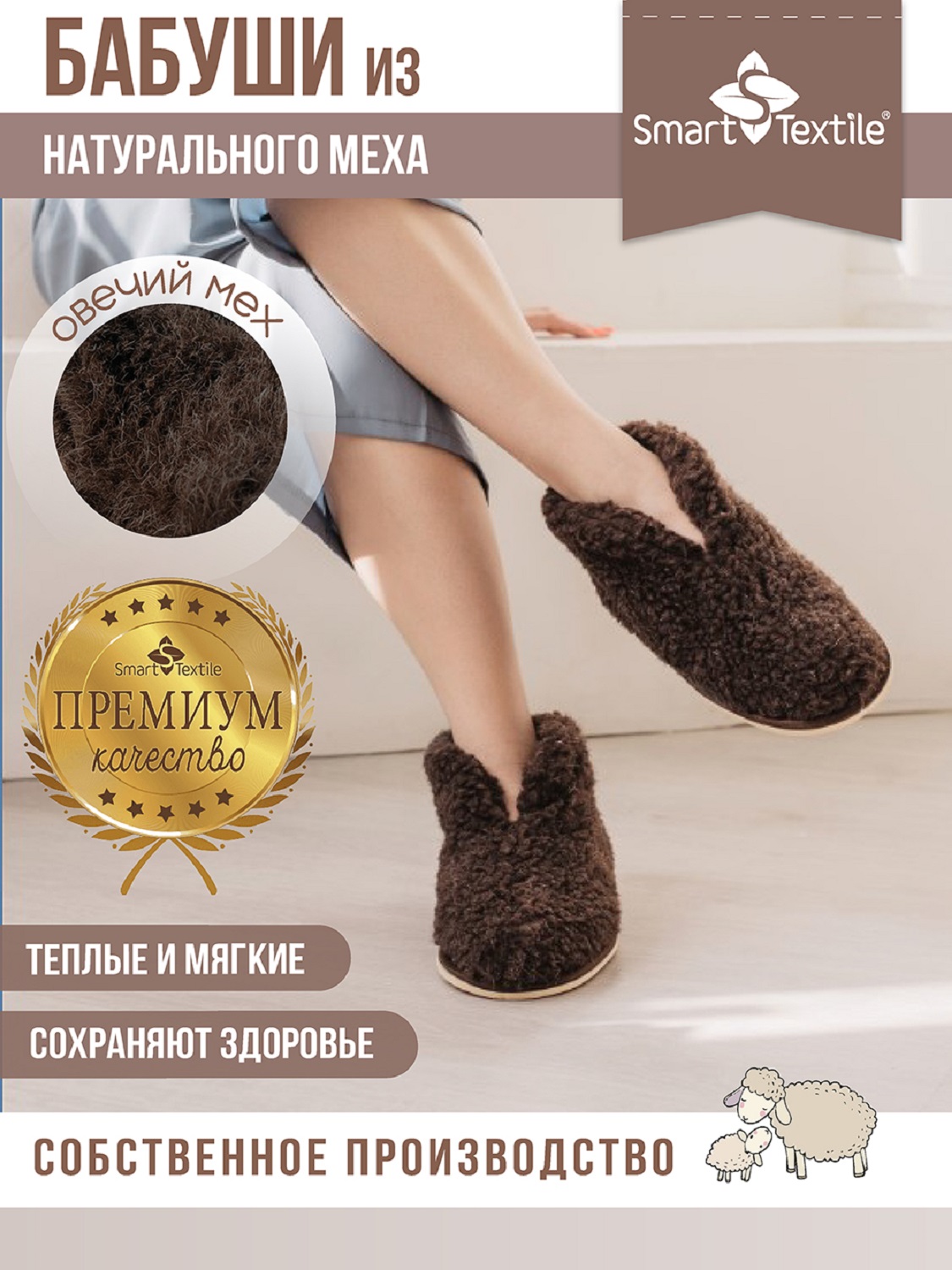 Тапочки домашние Smart Textile Бабуши H521 (р-р 38-39, коричневый) — фото 4
