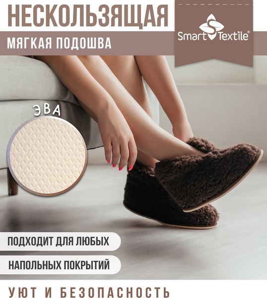 Тапочки домашние Smart Textile Бабуши H521 (р-р 42-43, коричневый)