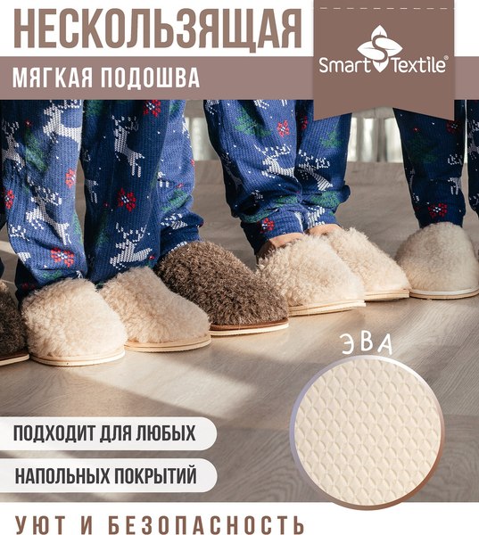 Тапочки домашние Smart Textile Бабуши H521 (р-р 42-43, коричневый)