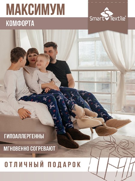 Тапочки домашние Smart Textile Бабуши H521 (р-р 42-43, коричневый)