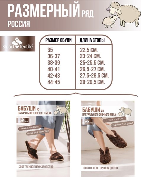 Тапочки домашние Smart Textile Бабуши H521 (р-р 42-43, коричневый)