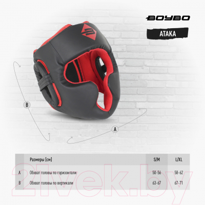 Боксерский шлем BoyBo Атака (L/XL, черный/красный)