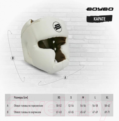 Шлем для карате BoyBo Белый (XL)