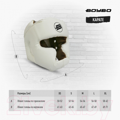 Шлем для карате BoyBo Белый (XS)