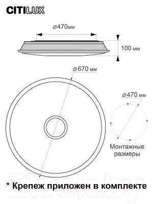 Потолочный светильник Citilux Старлайт CL703A101G