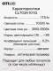 Миниатюра изображения товара Потолочный светильник Citilux Старлайт CL703A101G