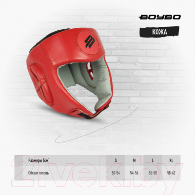 Шлем для карате BoyBo Кожа (M, красный)
