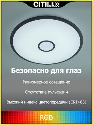 Потолочный светильник Citilux Старлайт CL703A105G