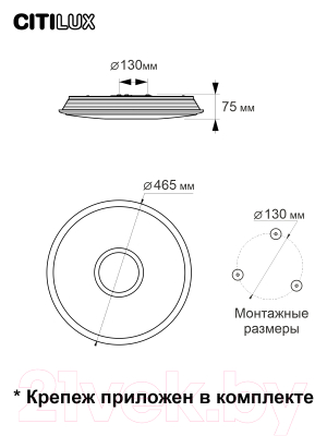 Потолочный светильник Citilux Старлайт CL703A43G