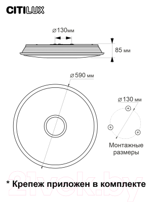 Потолочный светильник Citilux Старлайт CL703A85G