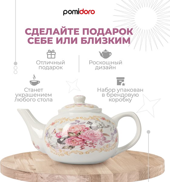 Заварочный чайник Pomi d'Oro Debora / P250562