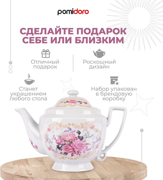 Заварочный чайник Pomi d'Oro Debora / P250573