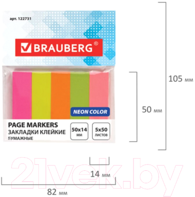 Стикеры канцелярские Brauberg Неоновые / 122731
