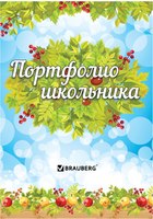 Творческий блокнот Brauberg Окружающий мир/ 126896 - 